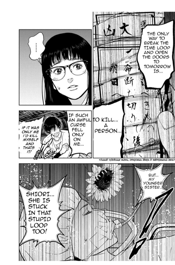 Massacre Happy End Chapter 12 page 14 - Chapter 12
