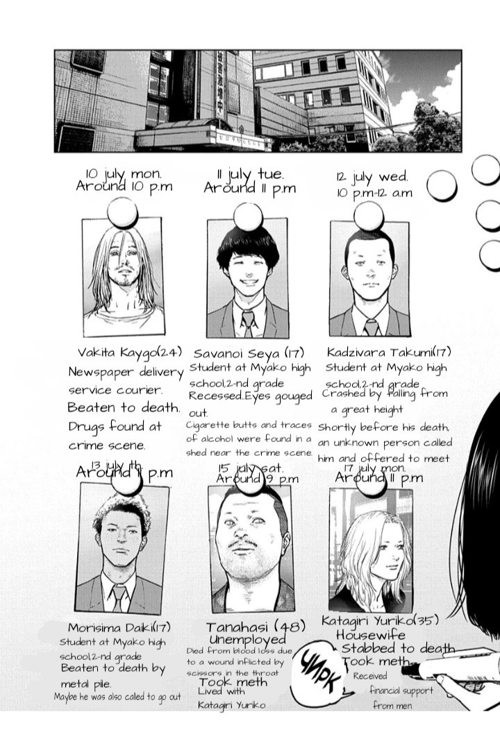 Massacre Happy End Chapter 12 page 4 - Chapter 12