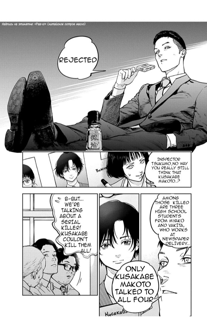 Massacre Happy End Chapter 12 page 6 - Chapter 12