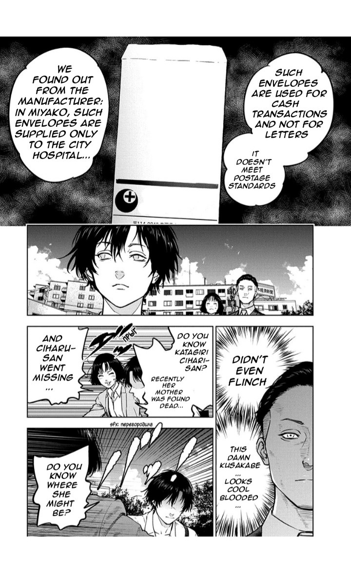 Massacre Happy End Chapter 13 page 17 - Chapter 13