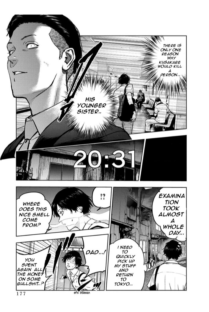Massacre Happy End Chapter 13 page 21 - Chapter 13