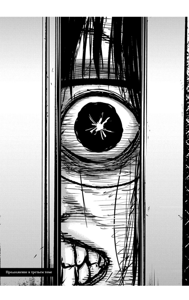 Massacre Happy End Chapter 13 page 32 - Chapter 13