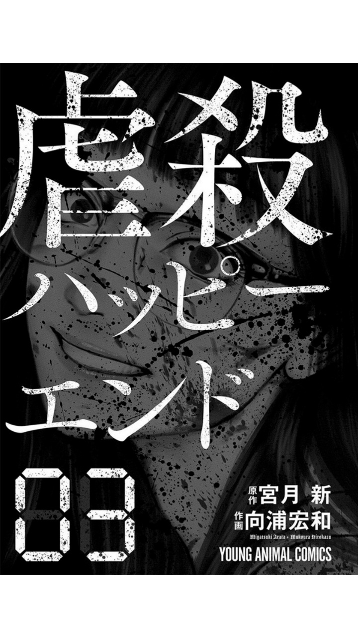 Massacre Happy End Chapter 14 page 2 - Chapter 14