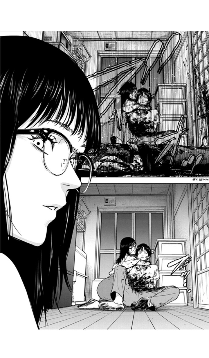 Massacre Happy End Chapter 14 page 27 - Chapter 14