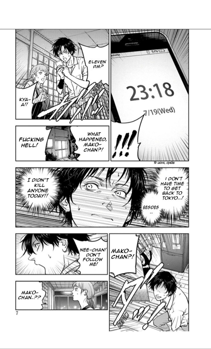 Massacre Happy End Chapter 14 page 8 - Chapter 14