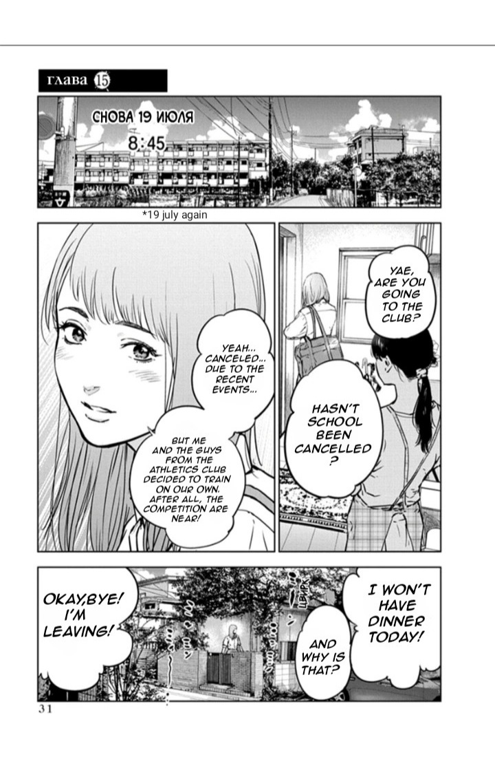 Massacre Happy End Chapter 15 page 1 - Chapter 15
