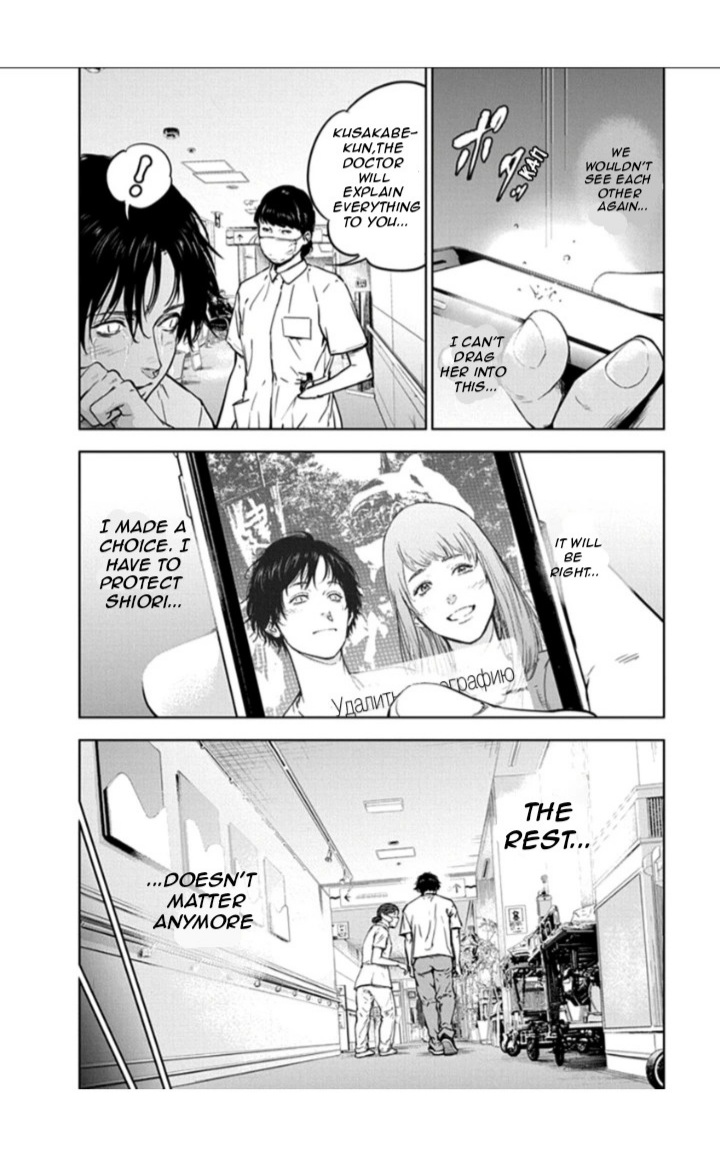 Massacre Happy End Chapter 15 page 12 - Chapter 15