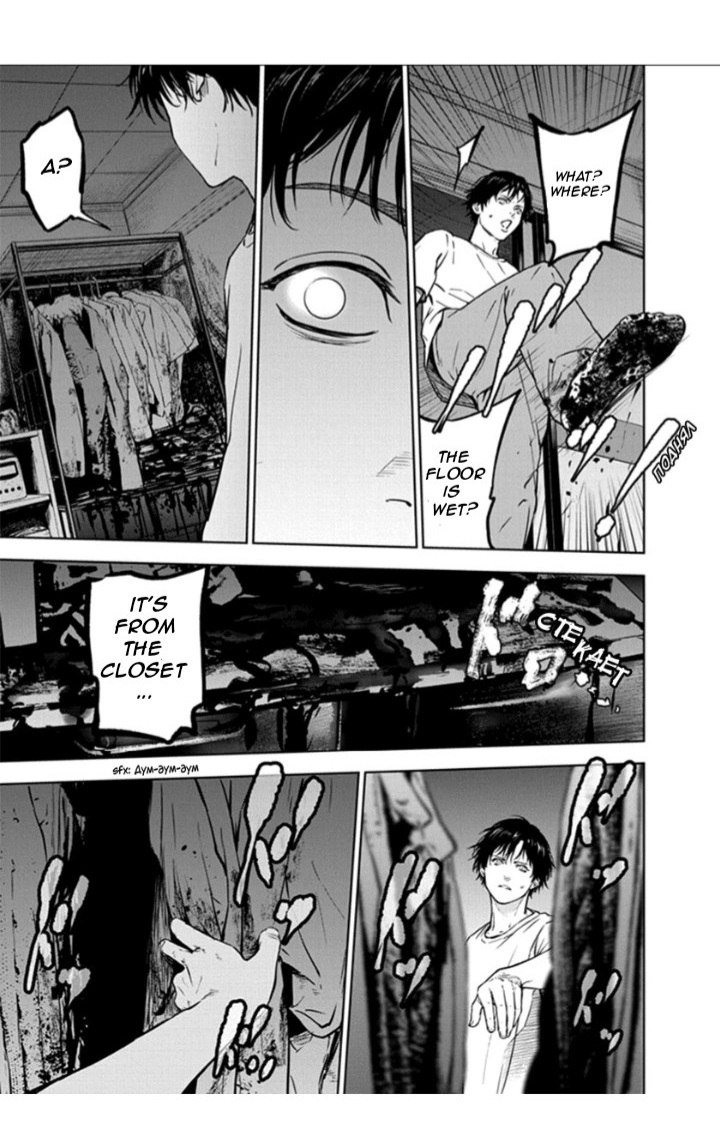 Massacre Happy End Chapter 15 page 17 - Chapter 15