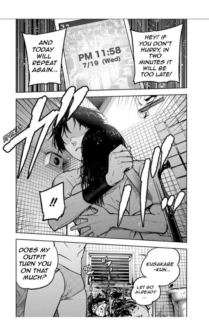 Massacre Happy End Chapter 15 page 23 - Chapter 15