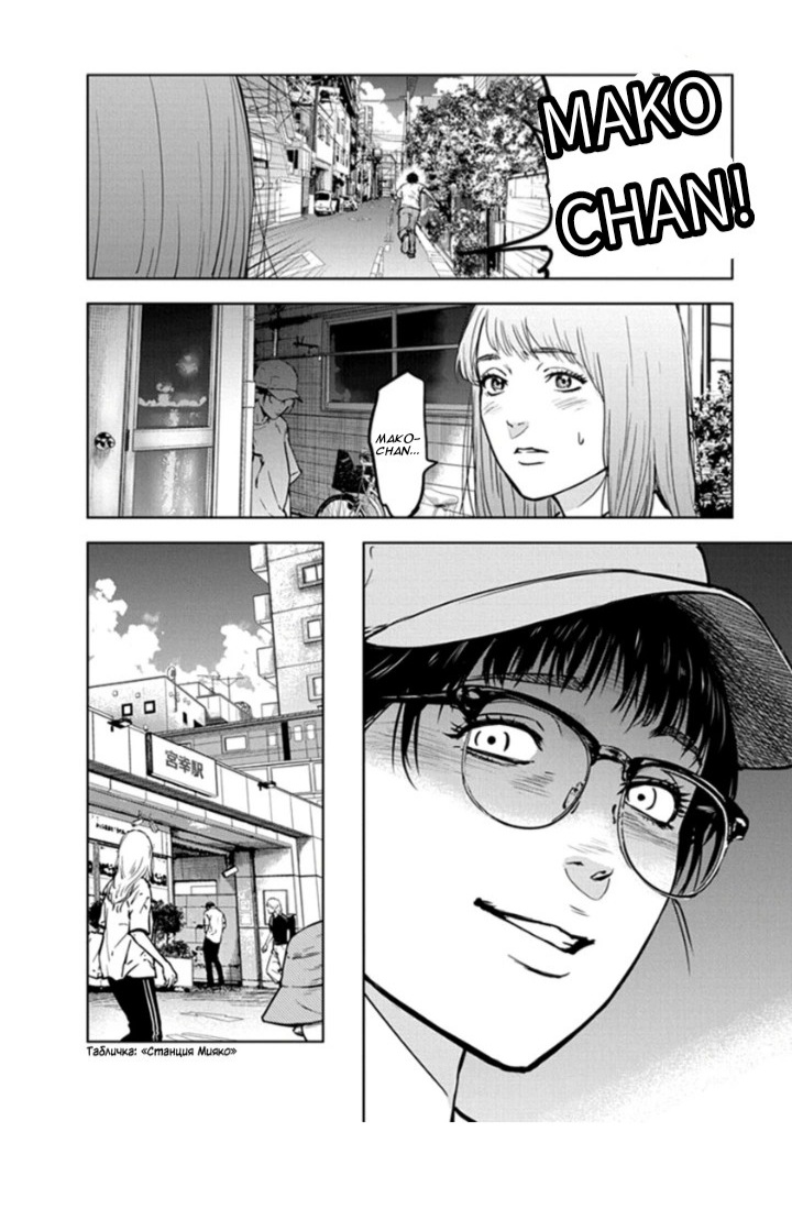 Massacre Happy End Chapter 15 page 6 - Chapter 15
