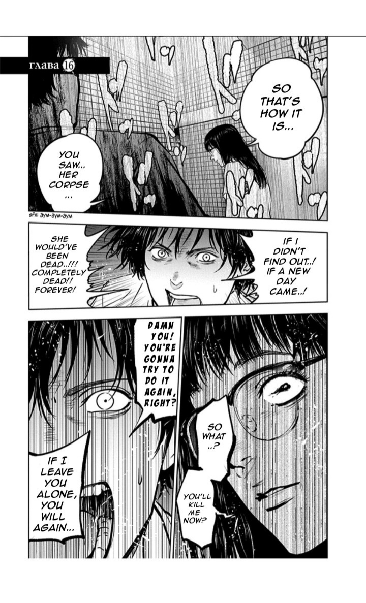 Massacre Happy End Chapter 16 page 1 - Chapter 16