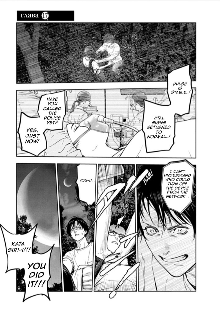 Massacre Happy End Chapter 17 page 1 - Chapter 17