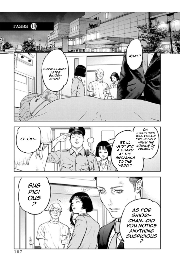 Massacre Happy End Chapter 18 page 1 - Chapter 18