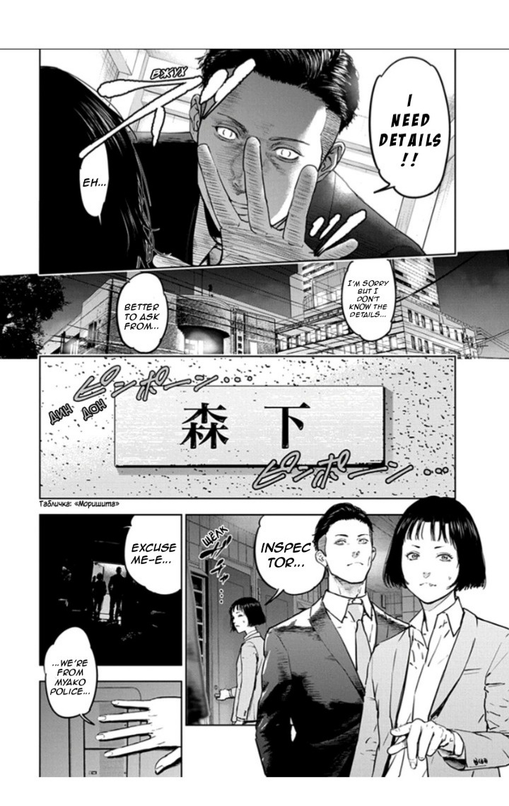 Massacre Happy End Chapter 18 page 11 - Chapter 18
