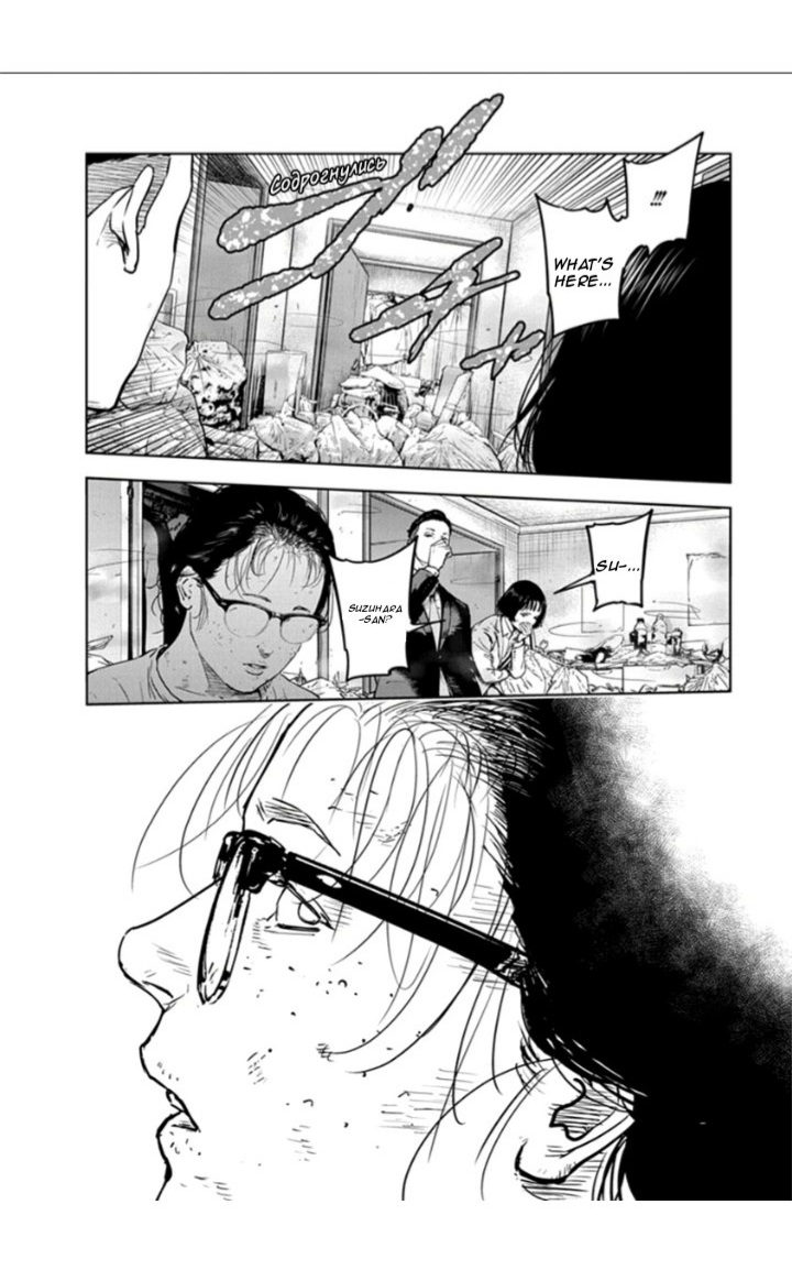 Massacre Happy End Chapter 18 page 12 - Chapter 18
