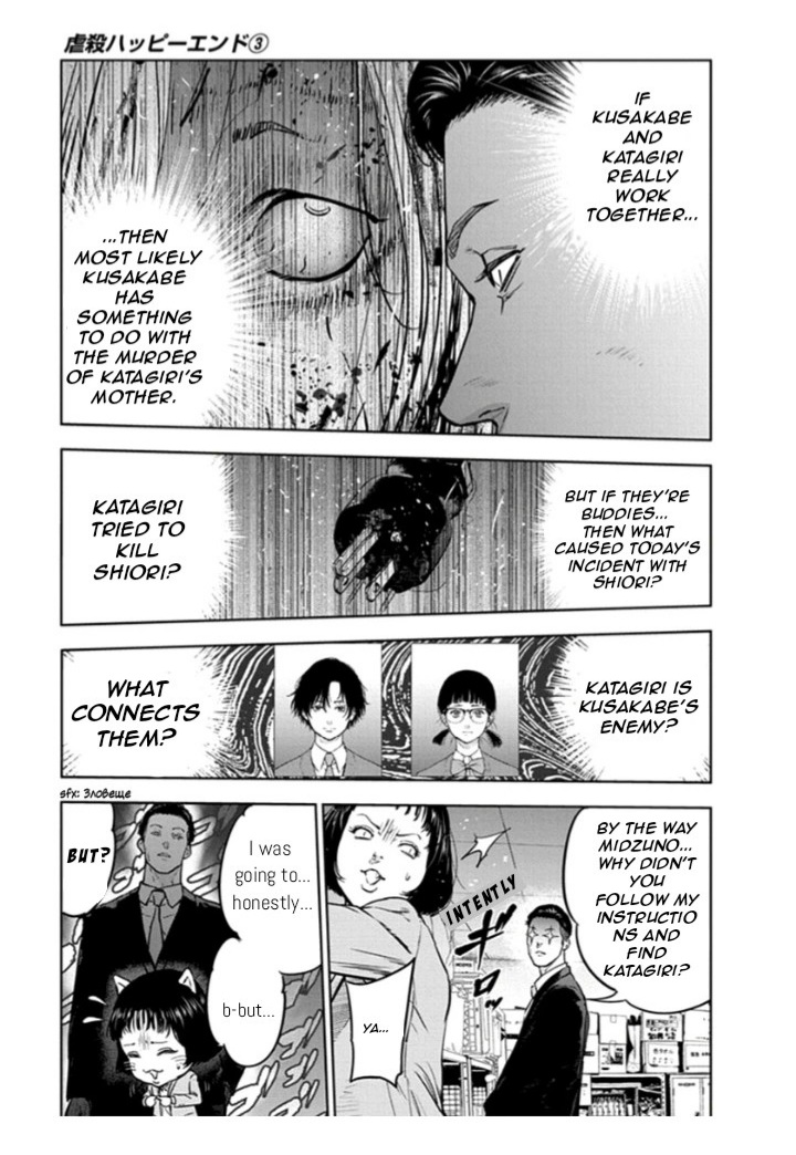 Massacre Happy End Chapter 18 page 5 - Chapter 18