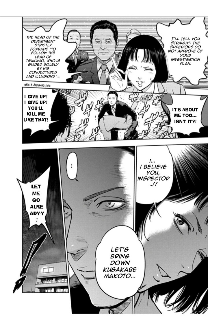 Massacre Happy End Chapter 18 page 6 - Chapter 18