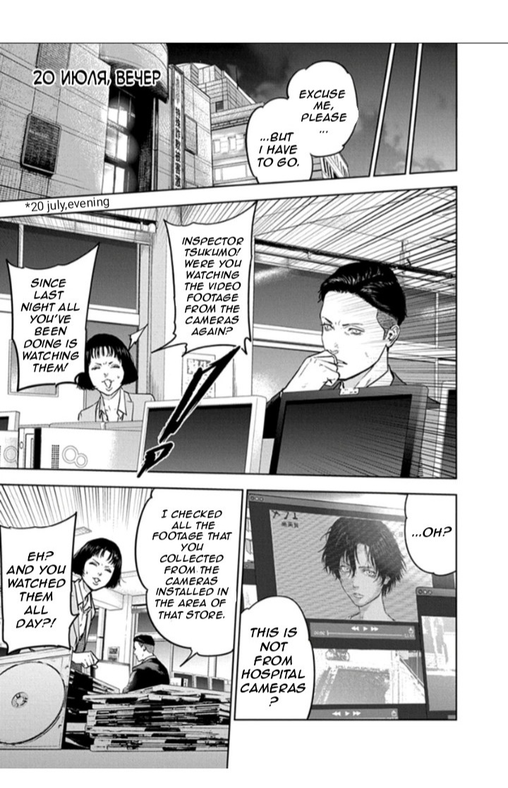 Massacre Happy End Chapter 18 page 7 - Chapter 18
