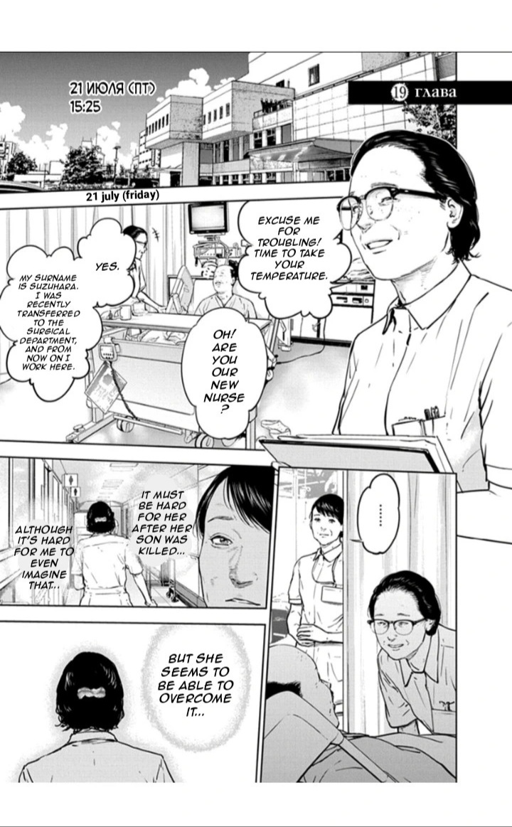 Massacre Happy End Chapter 19 page 1 - Chapter 19