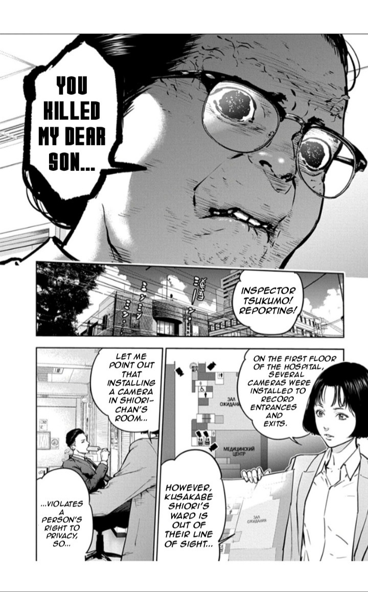Massacre Happy End Chapter 19 page 4 - Chapter 19