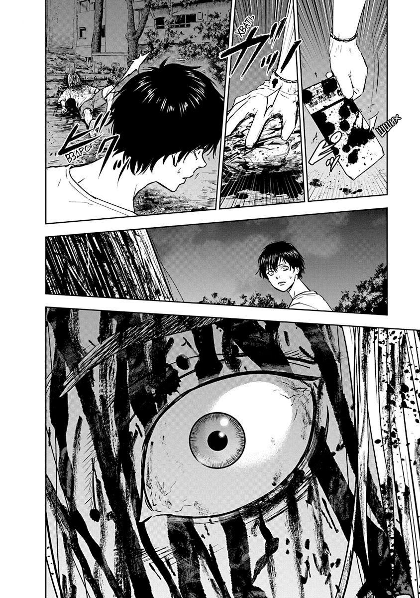 Massacre Happy End Chapter 2 page 18 - Chapter 2