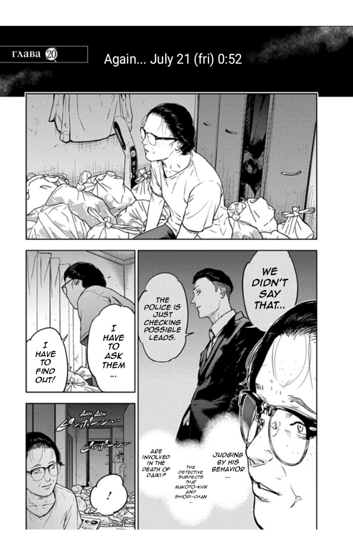 Massacre Happy End Chapter 20 page 1 - Chapter 20