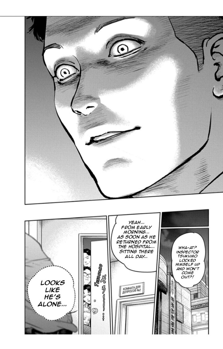 Massacre Happy End Chapter 20 page 6 - Chapter 20