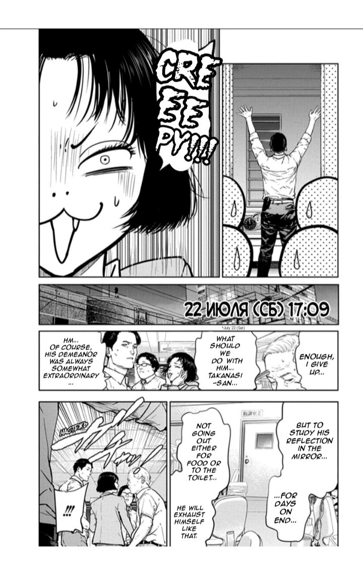 Massacre Happy End Chapter 20 page 8 - Chapter 20
