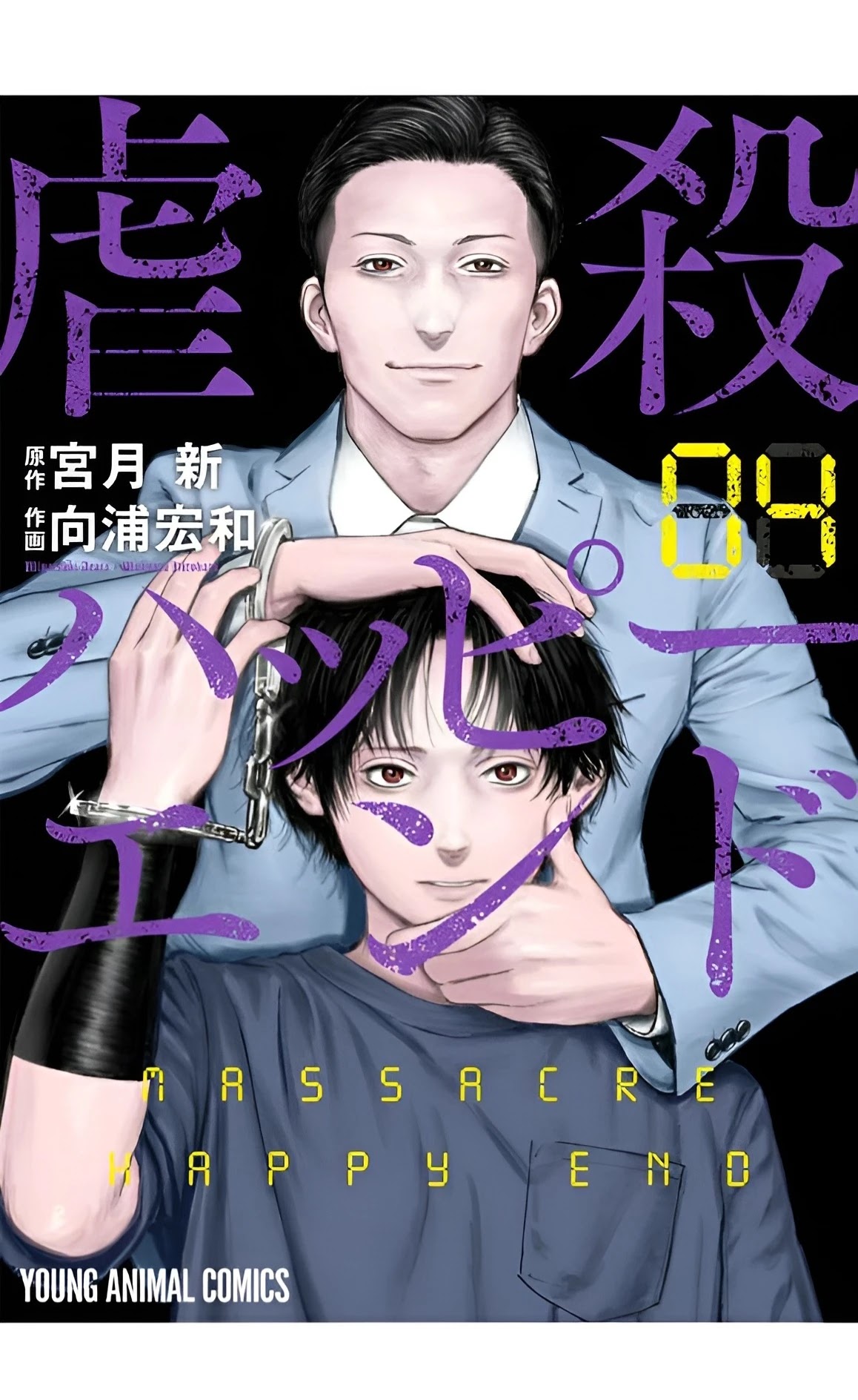 Massacre Happy End Chapter 21 page 1 - Chapter 21