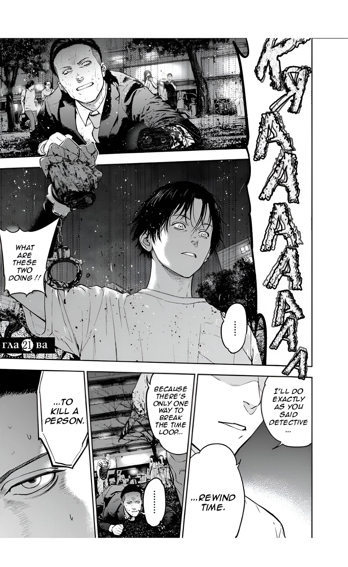 Massacre Happy End Chapter 21 page 4 - Chapter 21