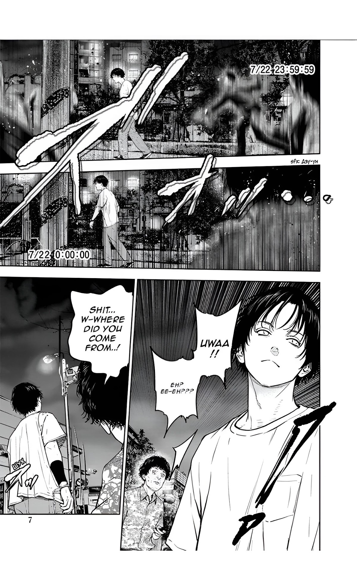 Massacre Happy End Chapter 21 page 8 - Chapter 21
