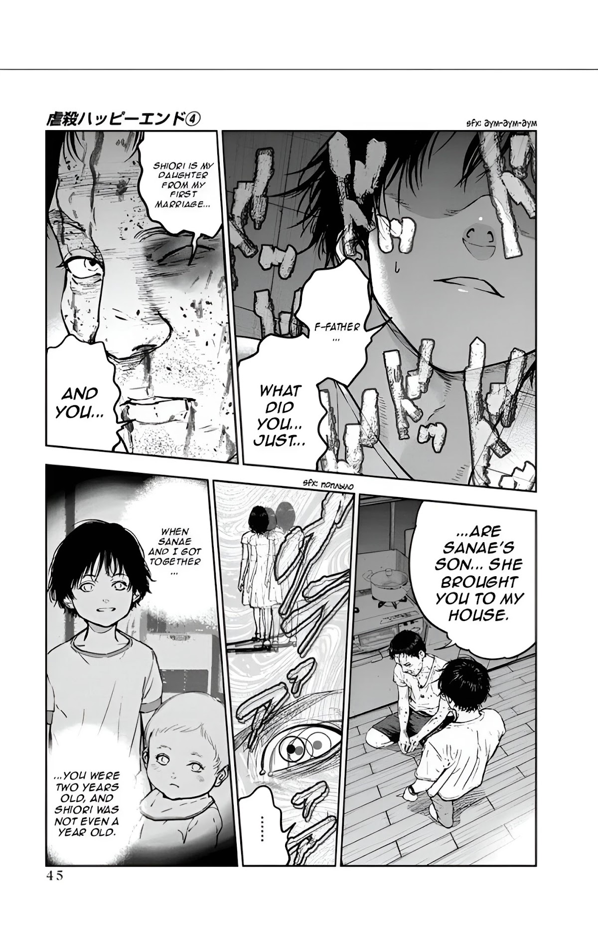 Massacre Happy End Chapter 22 page 17 - Chapter 22