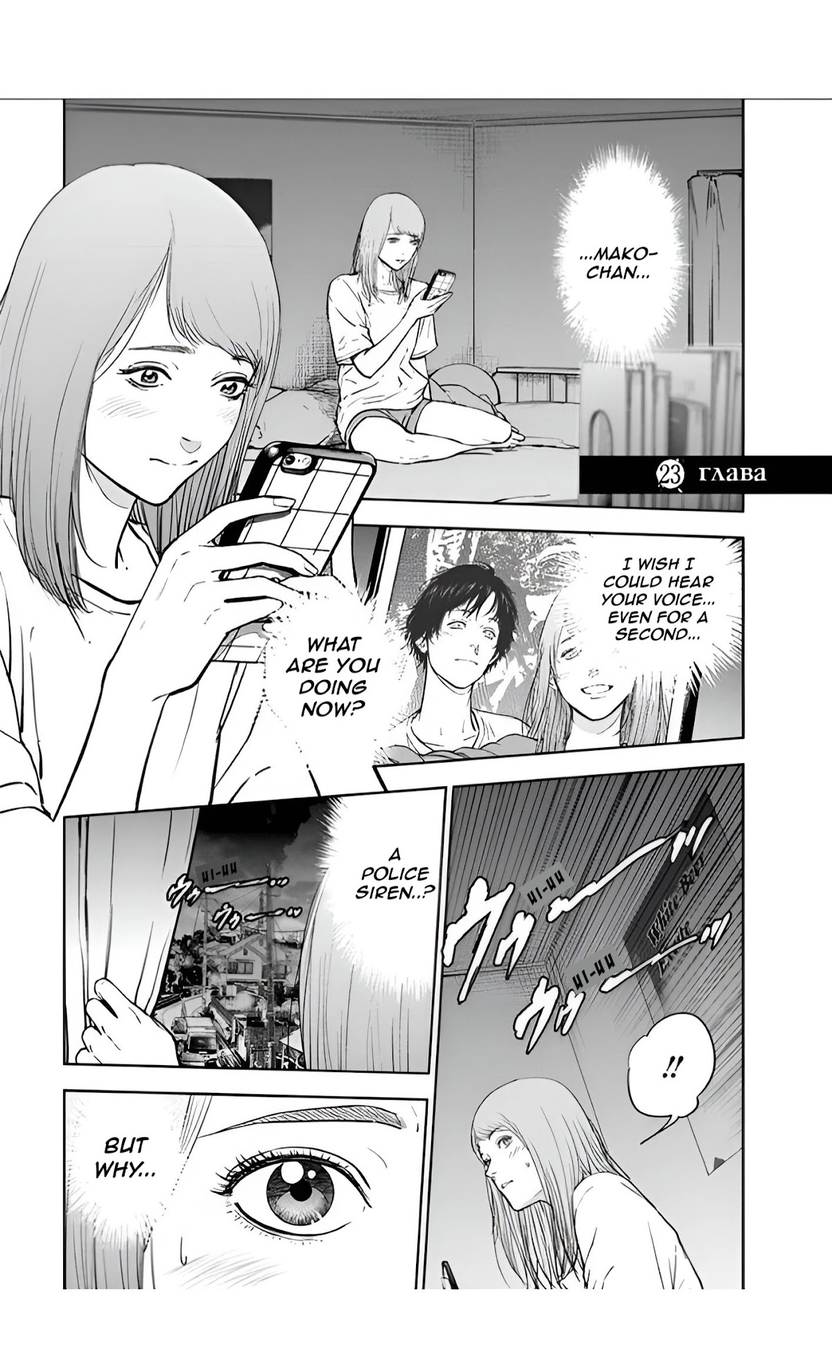 Massacre Happy End Chapter 23 page 1 - Chapter 23