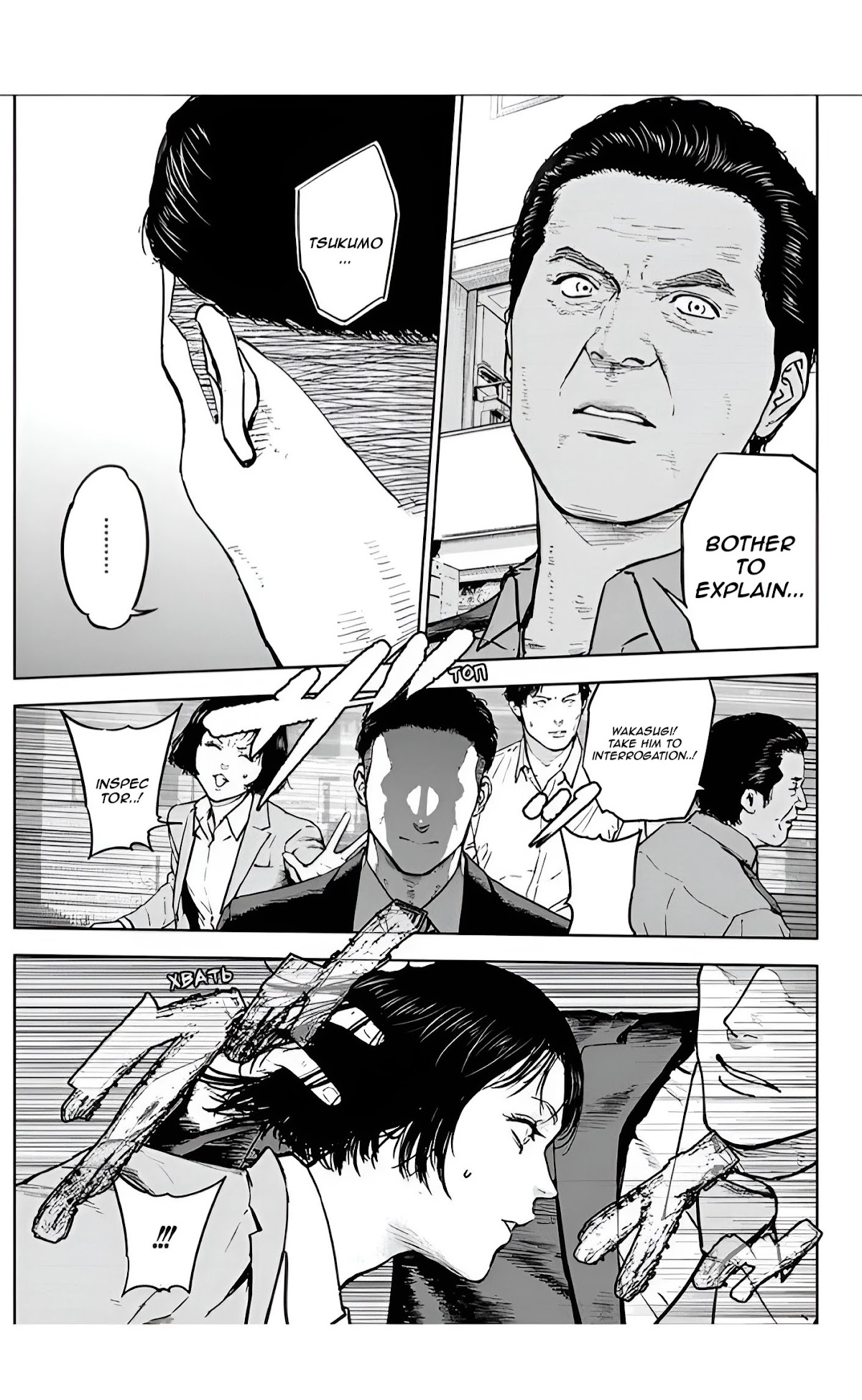 Massacre Happy End Chapter 23 page 14 - Chapter 23
