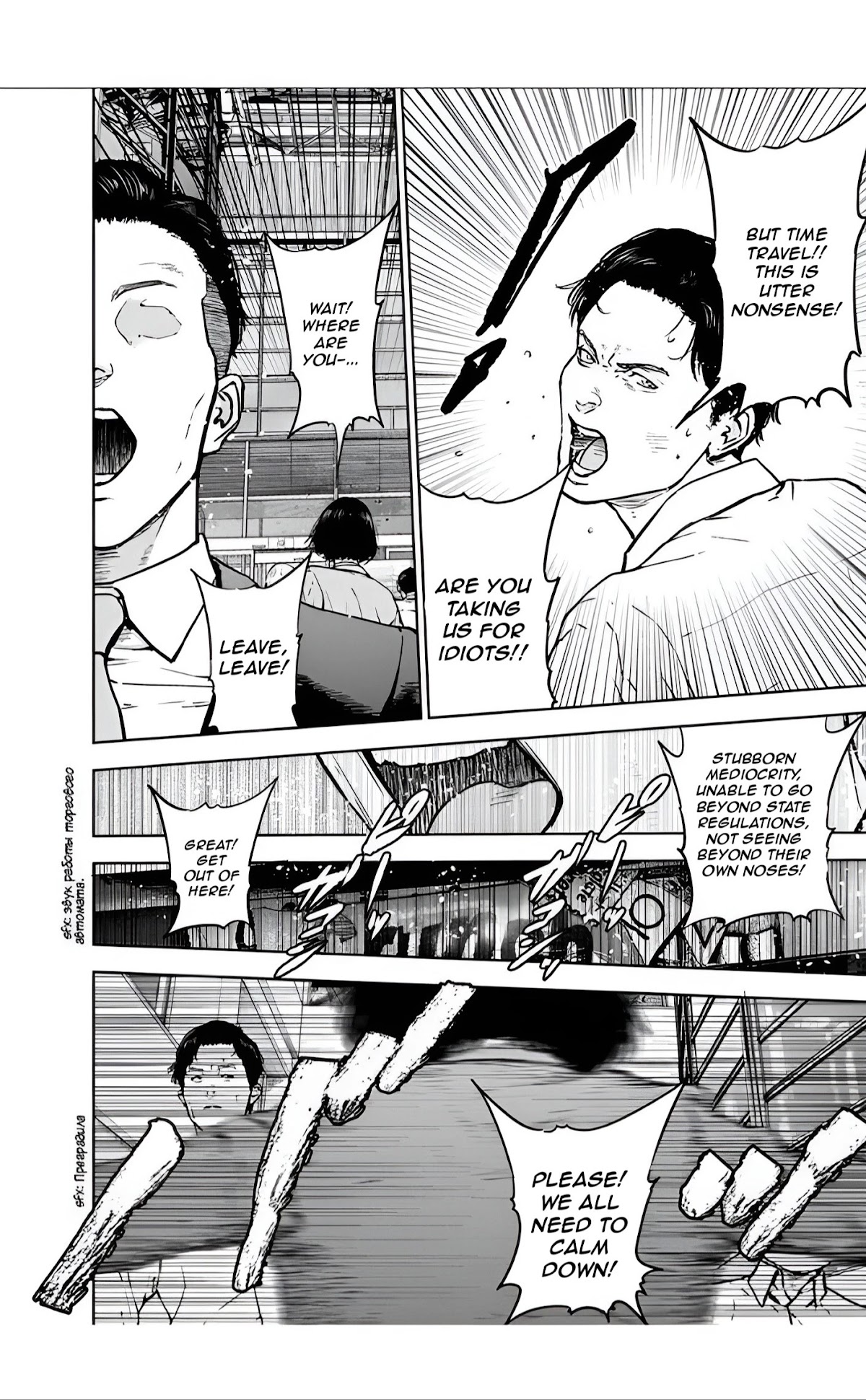 Massacre Happy End Chapter 23 page 8 - Chapter 23