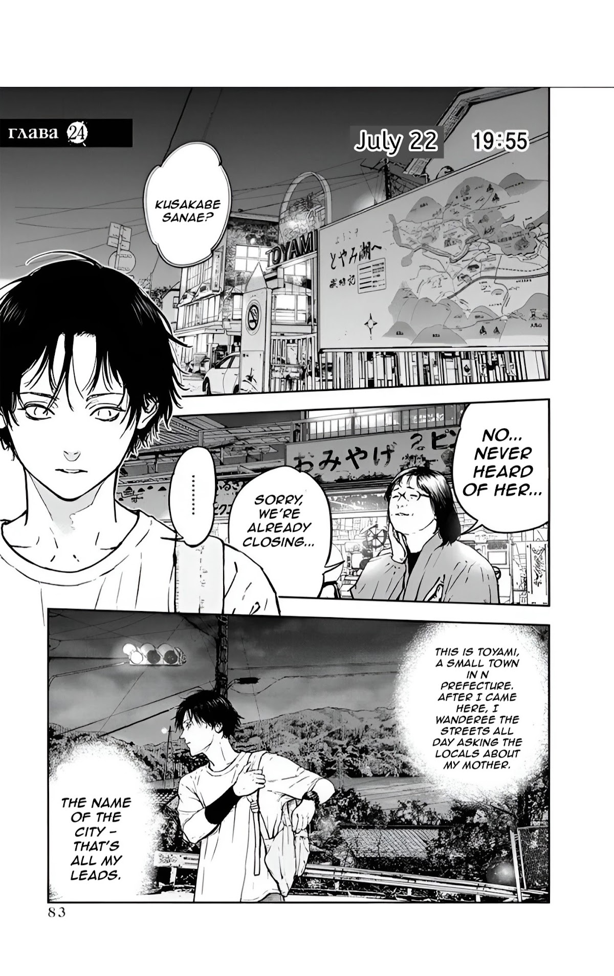 Massacre Happy End Chapter 24 page 1 - Chapter 24