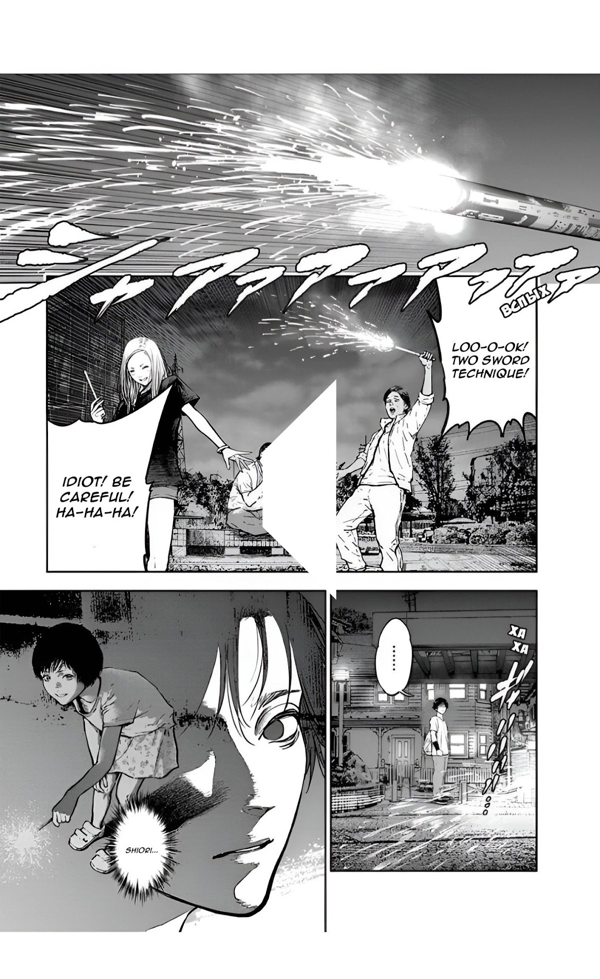 Massacre Happy End Chapter 24 page 3 - Chapter 24