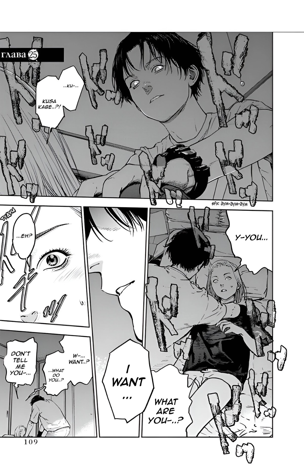 Massacre Happy End Chapter 25 page 1 - Chapter 25