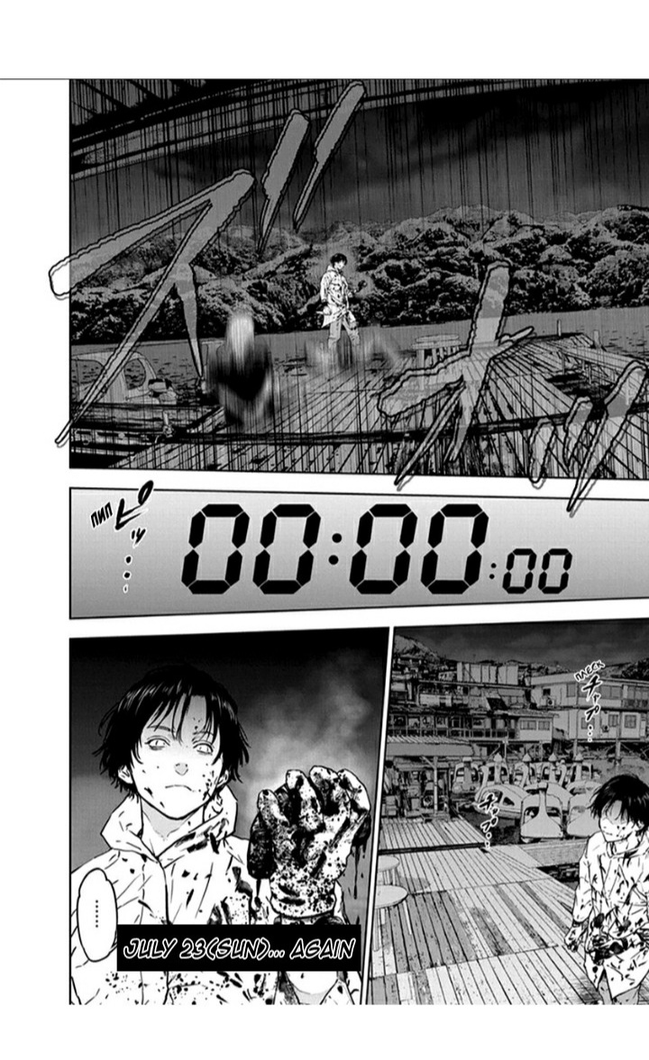 Massacre Happy End Chapter 25 page 16 - Chapter 25