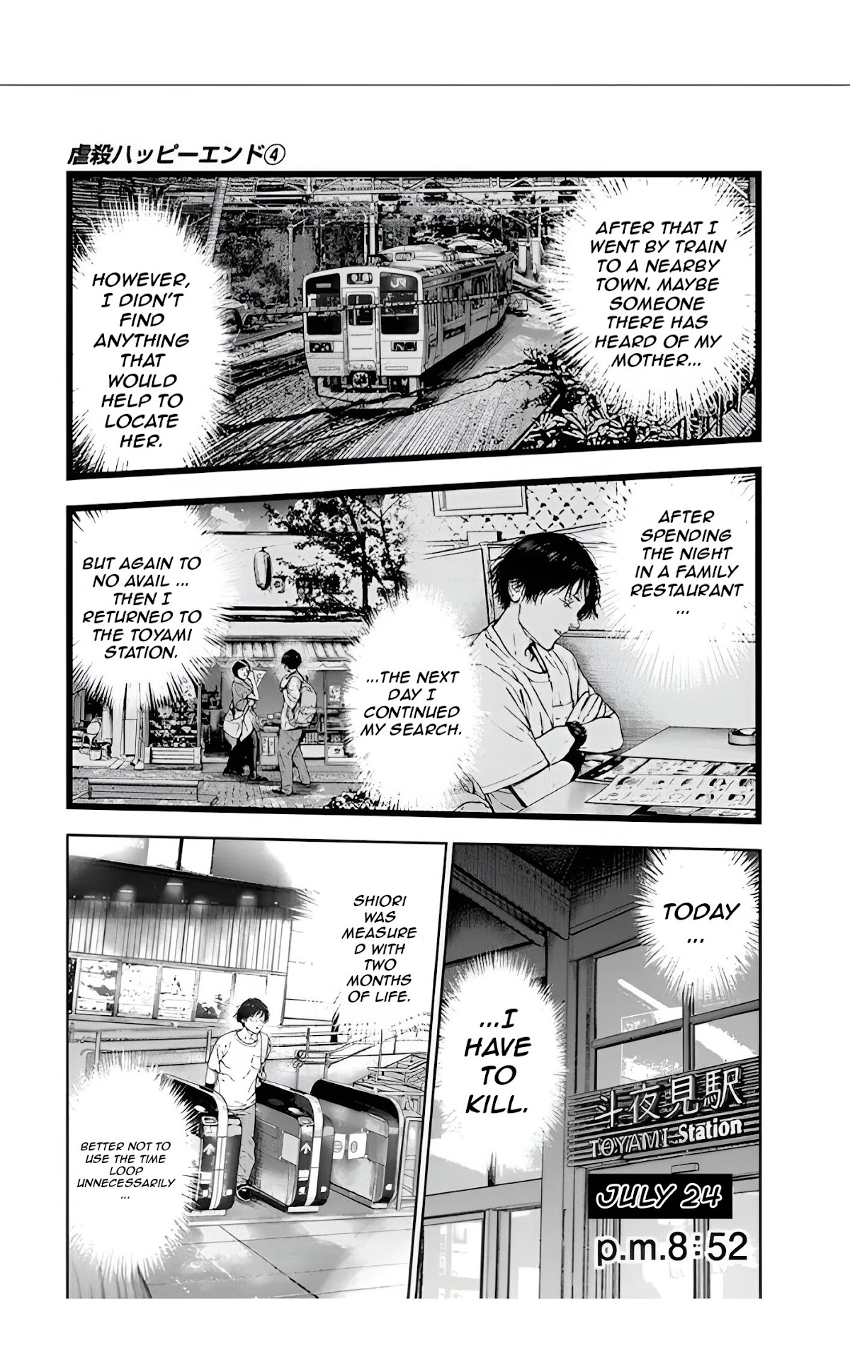 Massacre Happy End Chapter 25 page 25 - Chapter 25