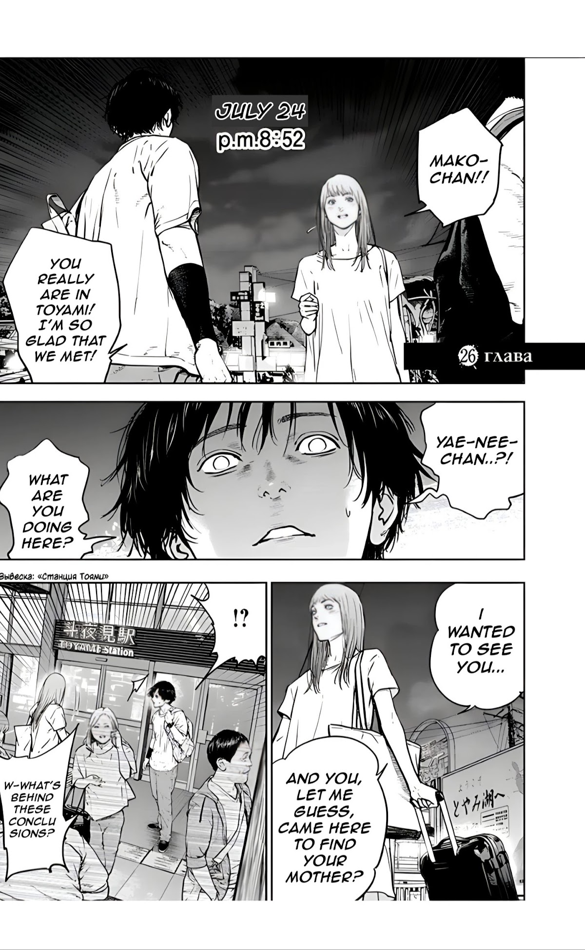 Massacre Happy End Chapter 26 page 1 - Chapter 26