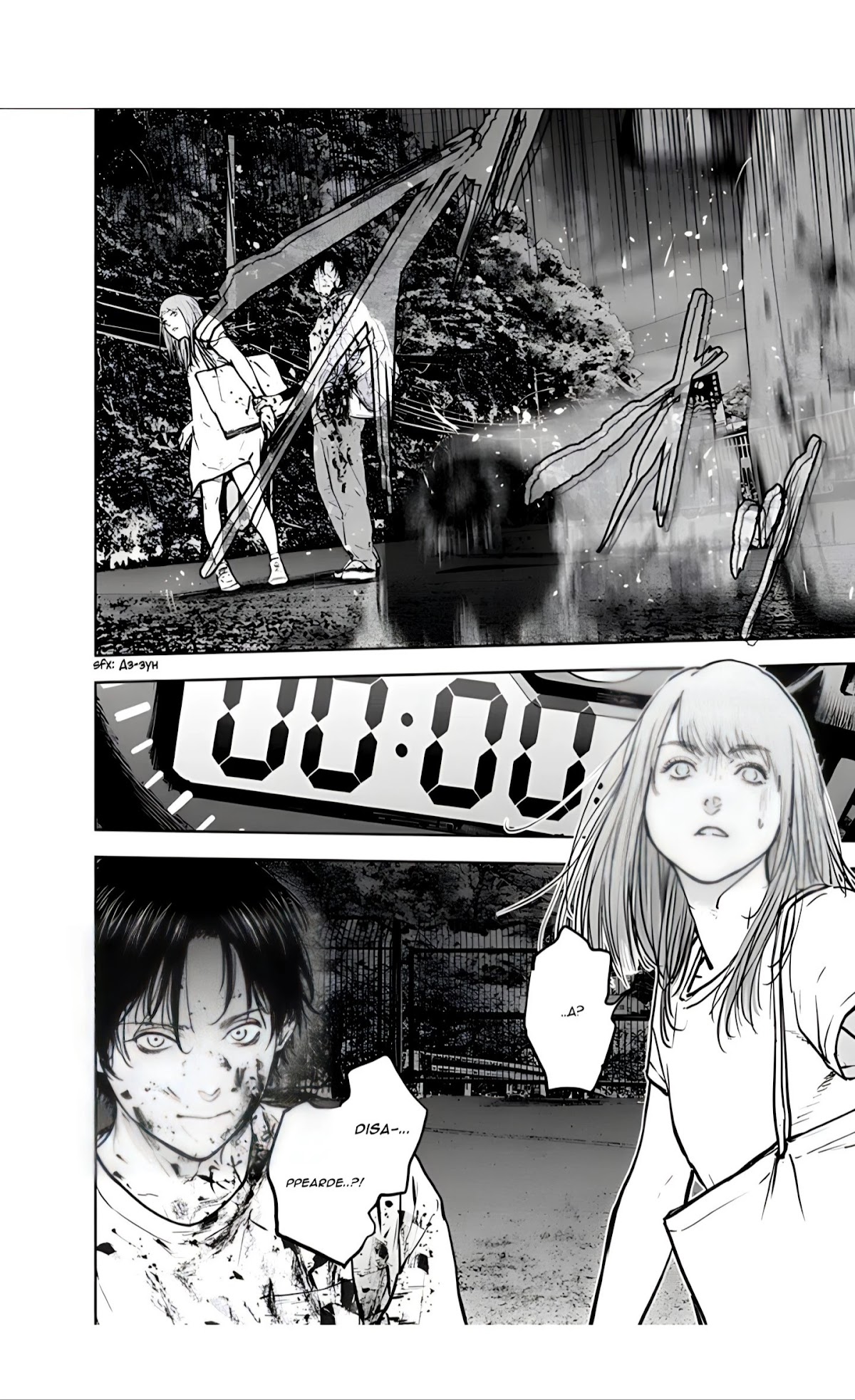 Massacre Happy End Chapter 26 page 12 - Chapter 26