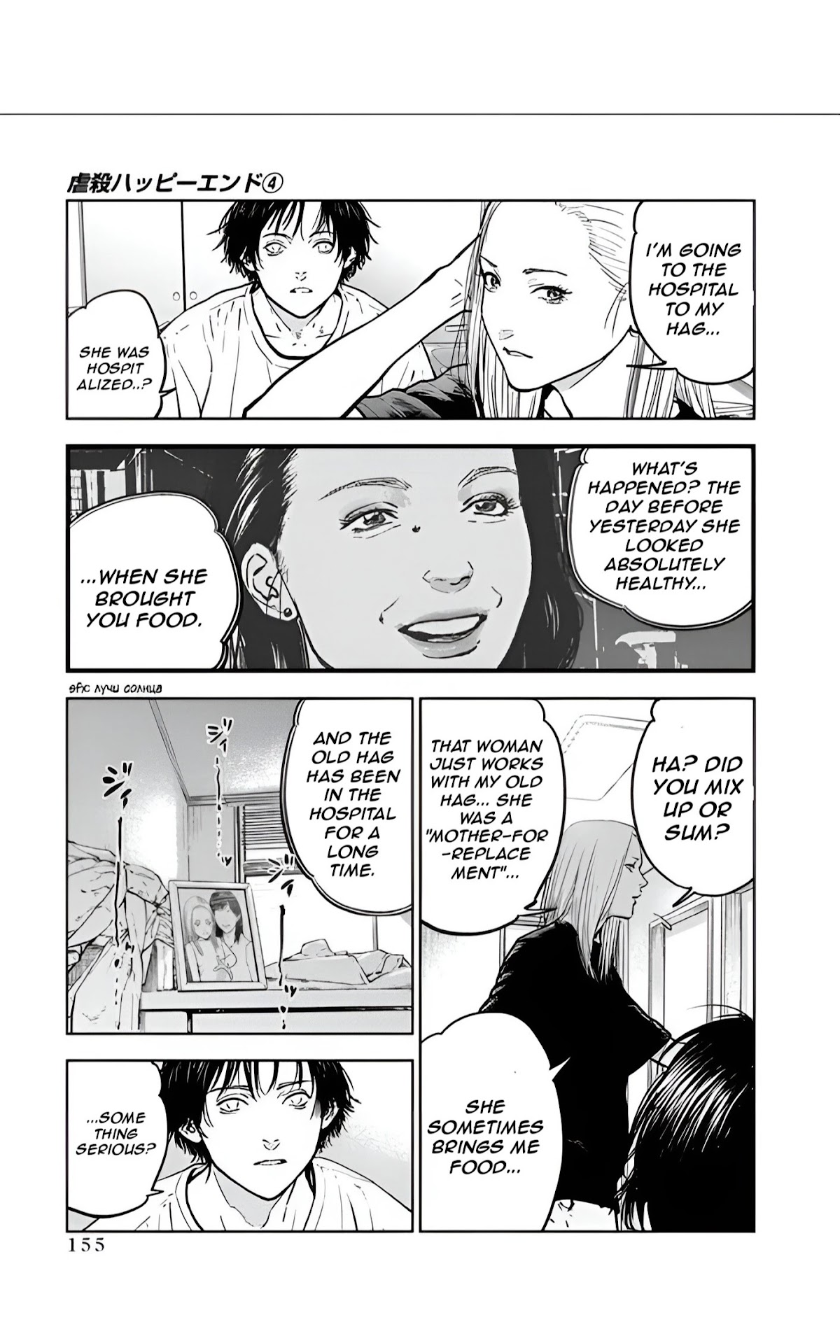 Massacre Happy End Chapter 26 page 21 - Chapter 26