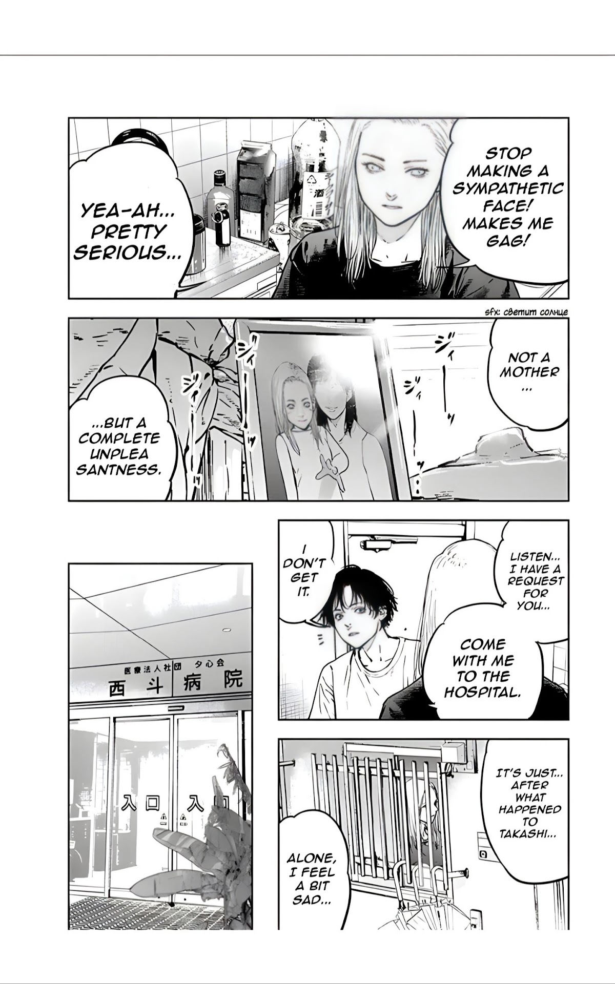 Massacre Happy End Chapter 26 page 22 - Chapter 26