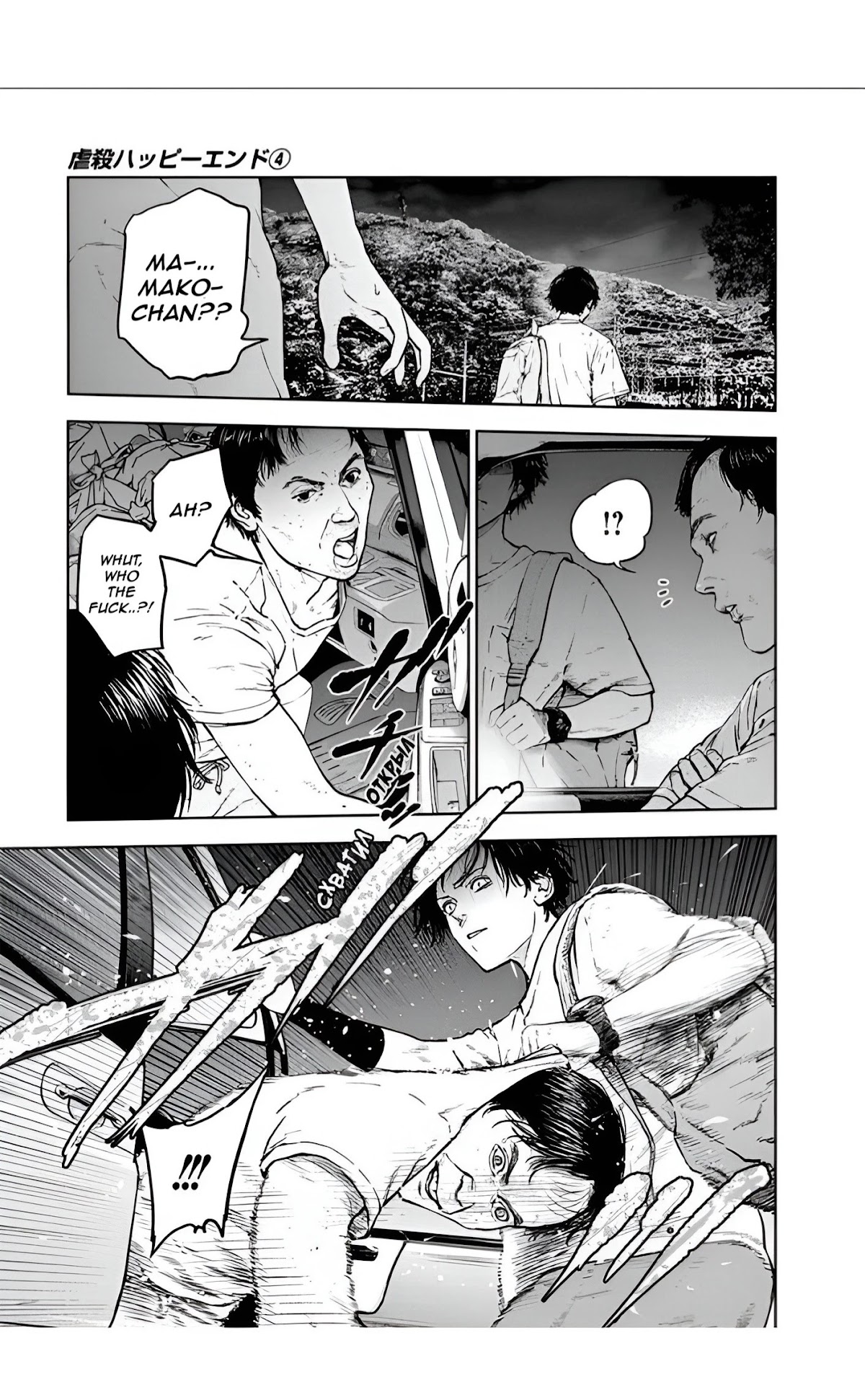 Massacre Happy End Chapter 26 page 9 - Chapter 26