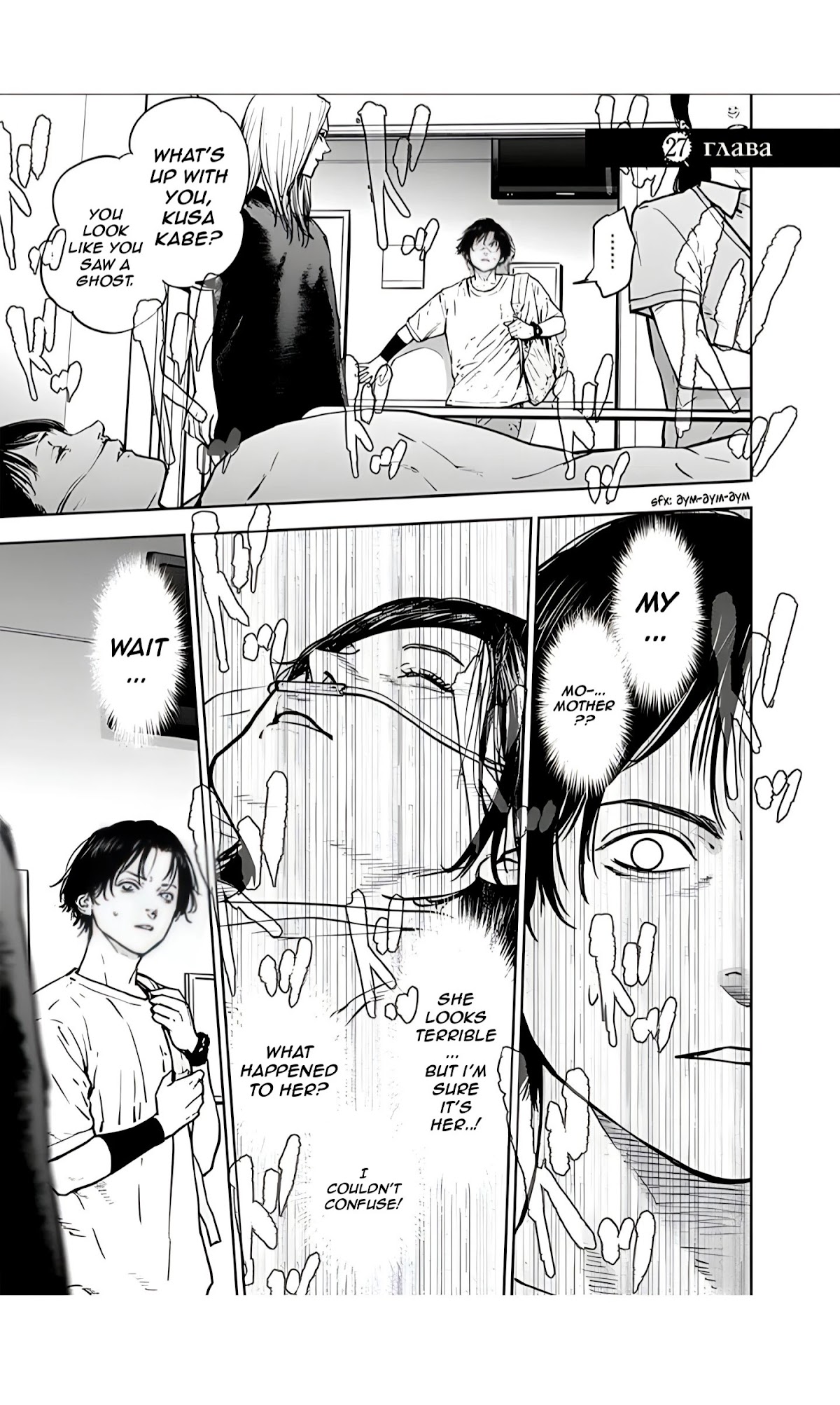 Massacre Happy End Chapter 27 page 1 - Chapter 27