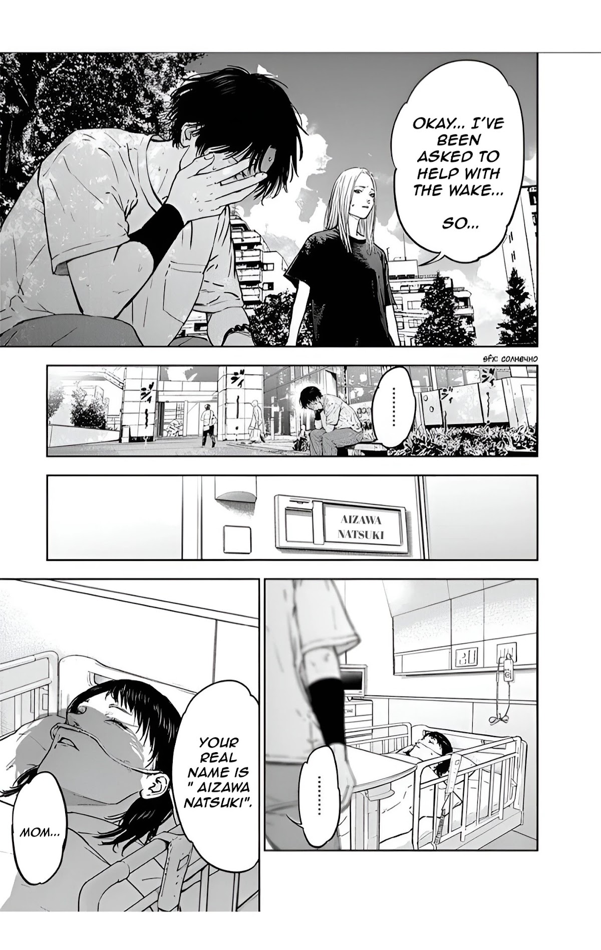 Massacre Happy End Chapter 27 page 11 - Chapter 27