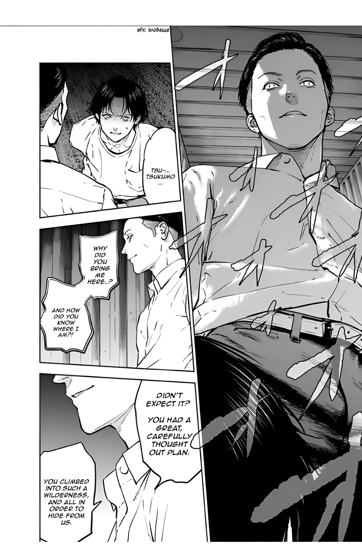 Massacre Happy End Chapter 27 page 24 - Chapter 27