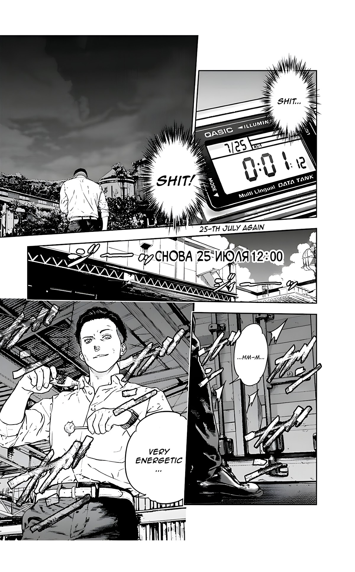 Massacre Happy End Chapter 28 page 22 - Chapter 28