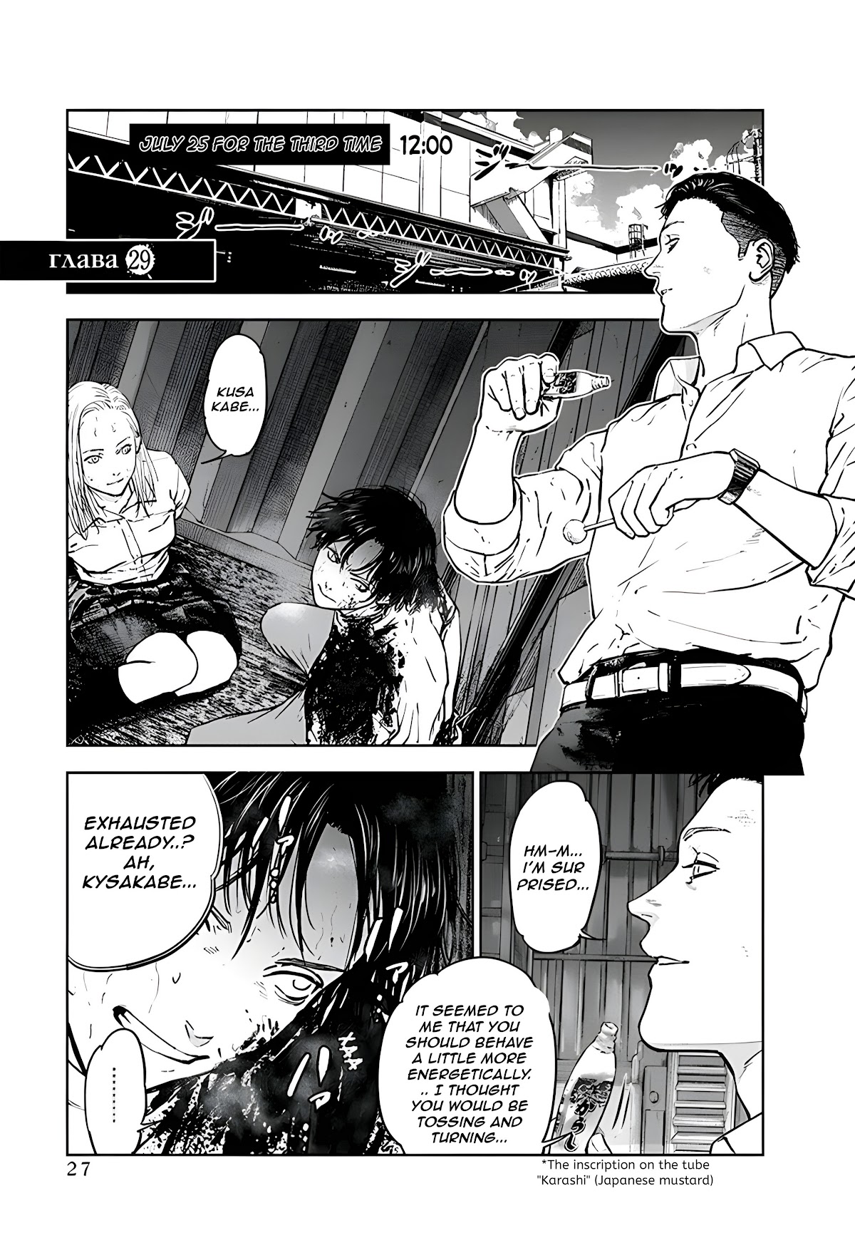Massacre Happy End Chapter 29 page 1 - Chapter 29